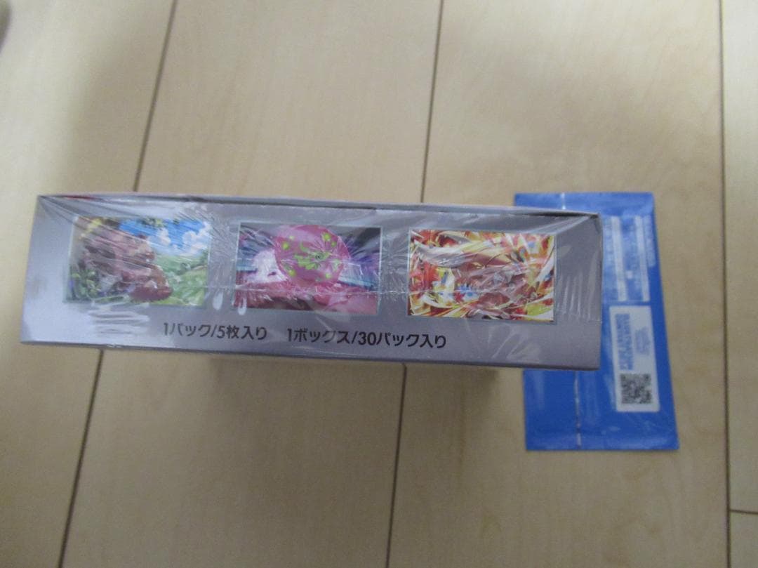 熱風のアリーナ BOX シュリンク付き イラストレーションコンテスト2024