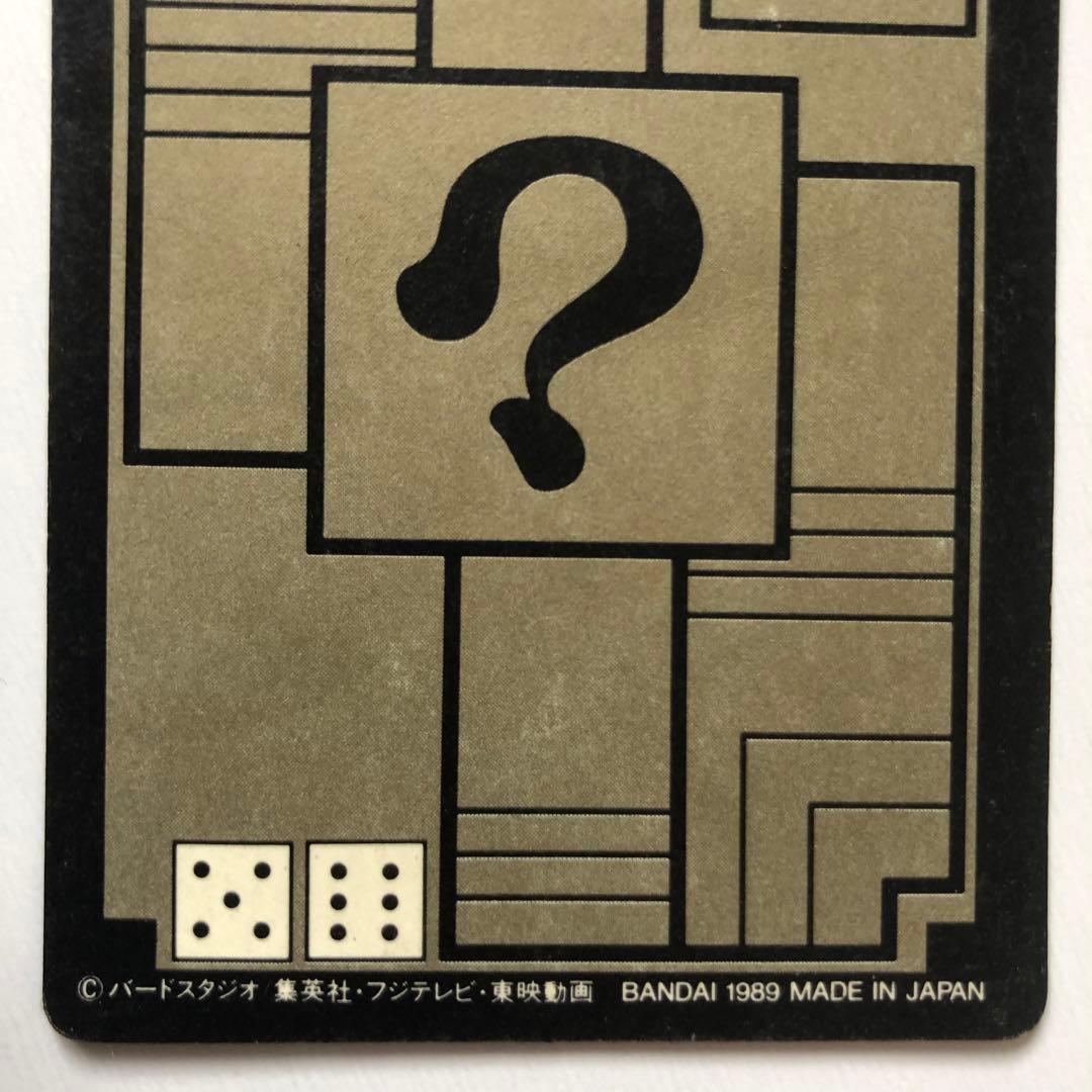 希少・ドラゴンボールZ カードダス 本弾 第2弾 44 孫悟空　1989年 初版