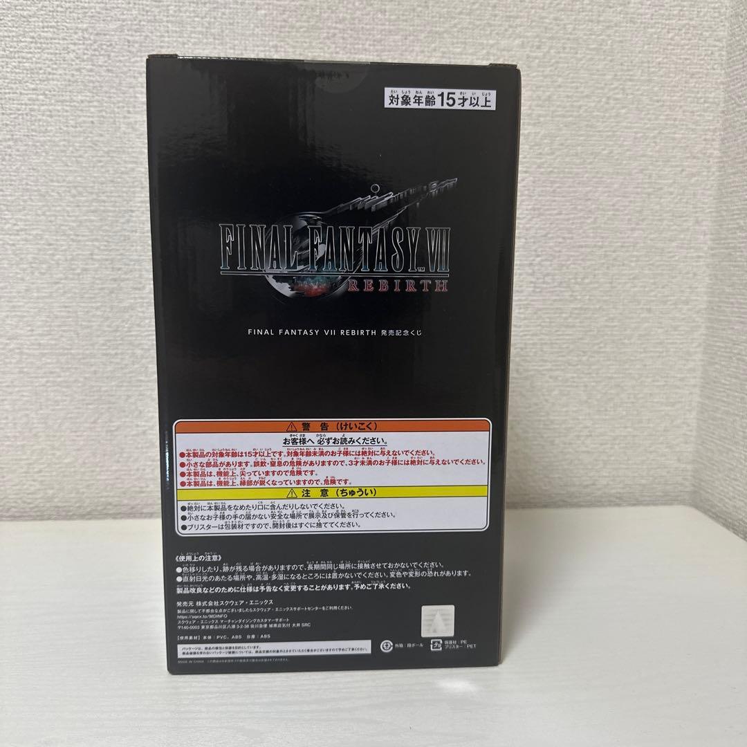 ティファ　ファイナルファンタジー7リバース 発売記念くじ エンド賞