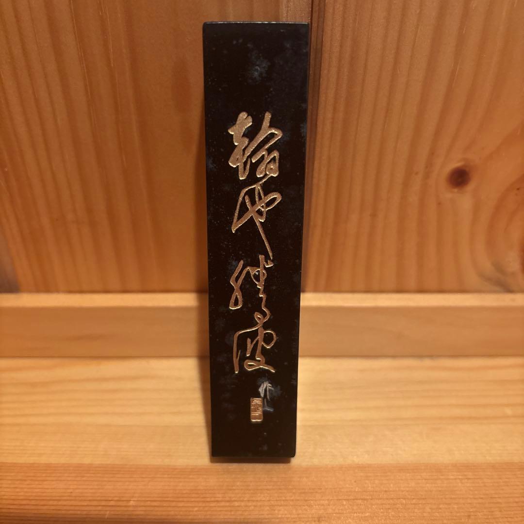 中国書画墨・五石漆煙・書道墨・墨コレクション