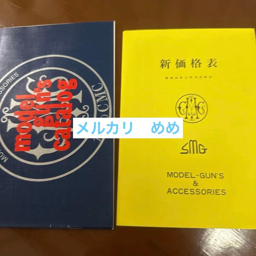 東京CMC エルマエガー　380