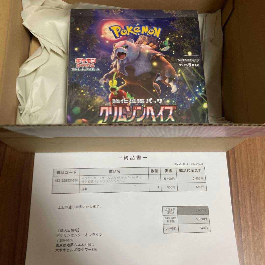 善*生様 ポケモンカード　シュリンク付Box まとめ売り　引退品