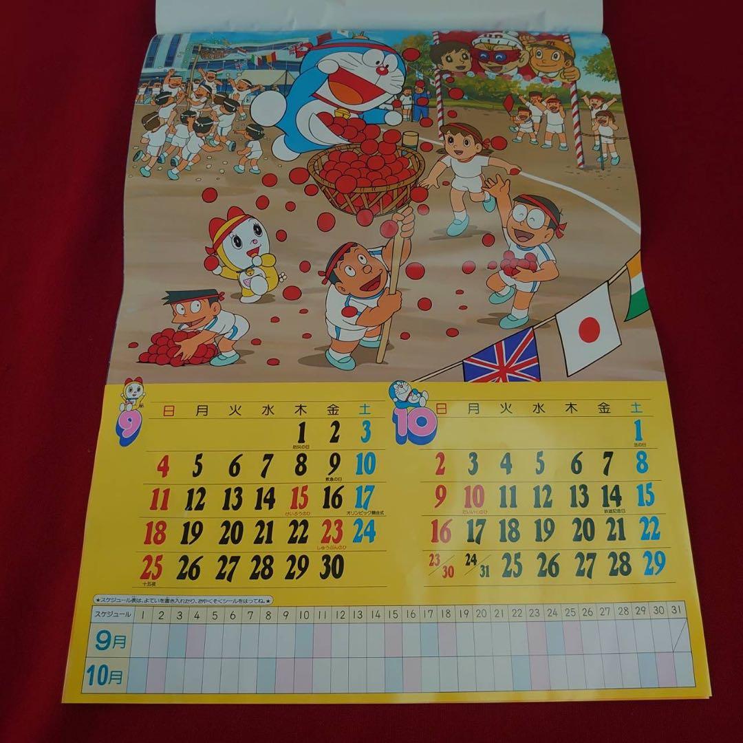 ドラえもんシール付きカレンダー 88年 5大ふろく付き 藤子不二雄