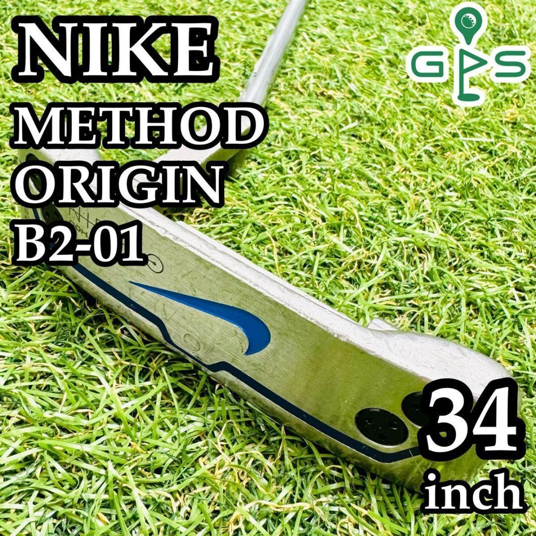【希少レア】名器 ナイキ メソッド オリジン B2-01 パター 34インチ