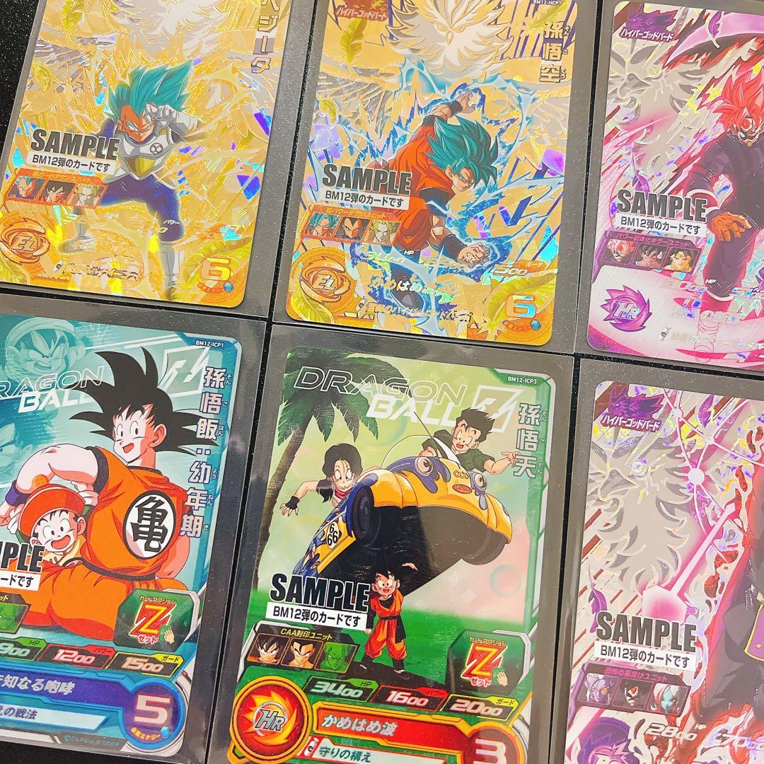 スーパードラゴンボールヒーローズ BM12弾 サンプルカードセット