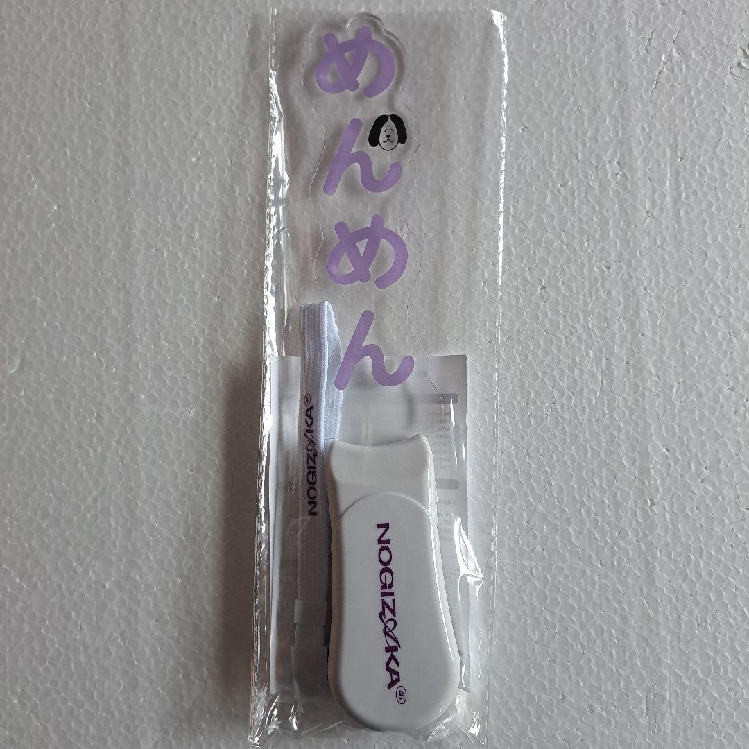 筒井あやめペンライト