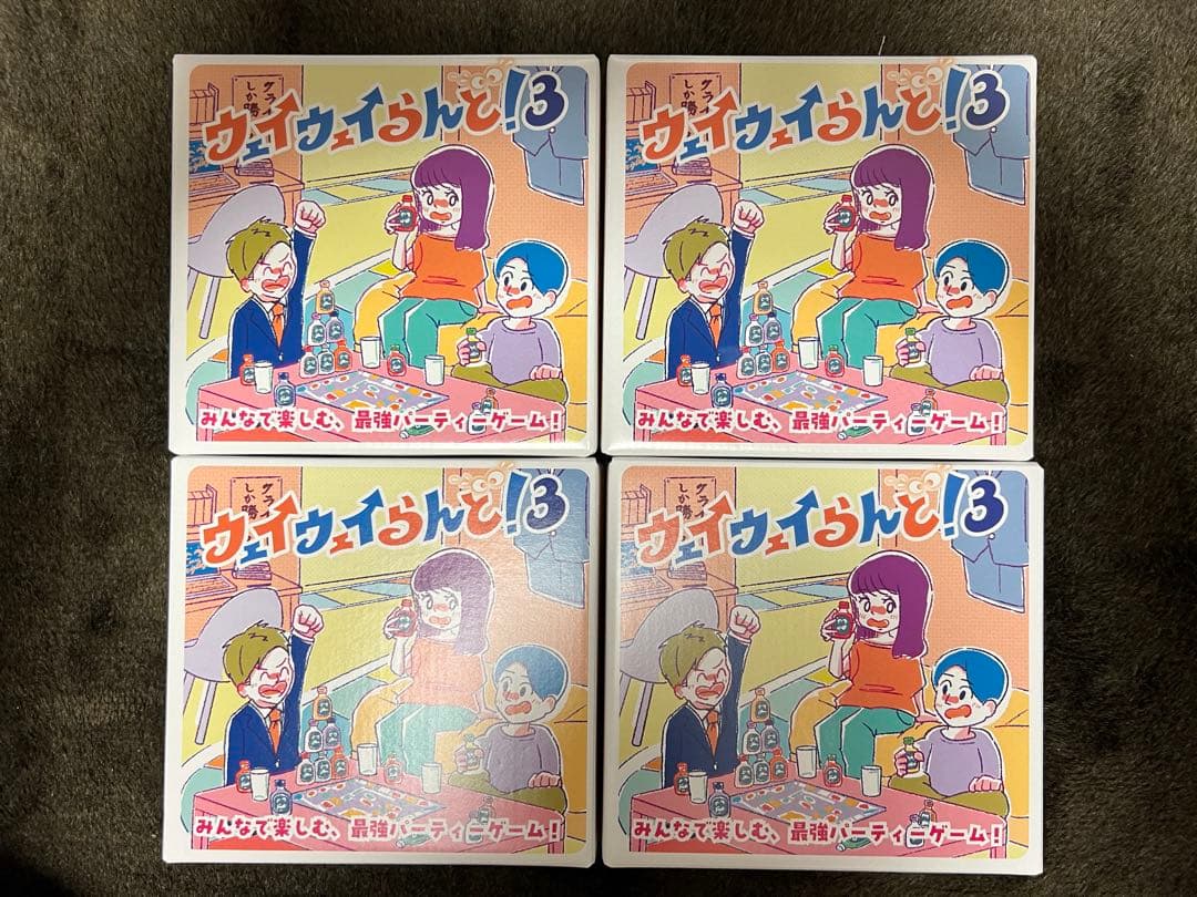 ウェイウェイらんど！3 4箱セット