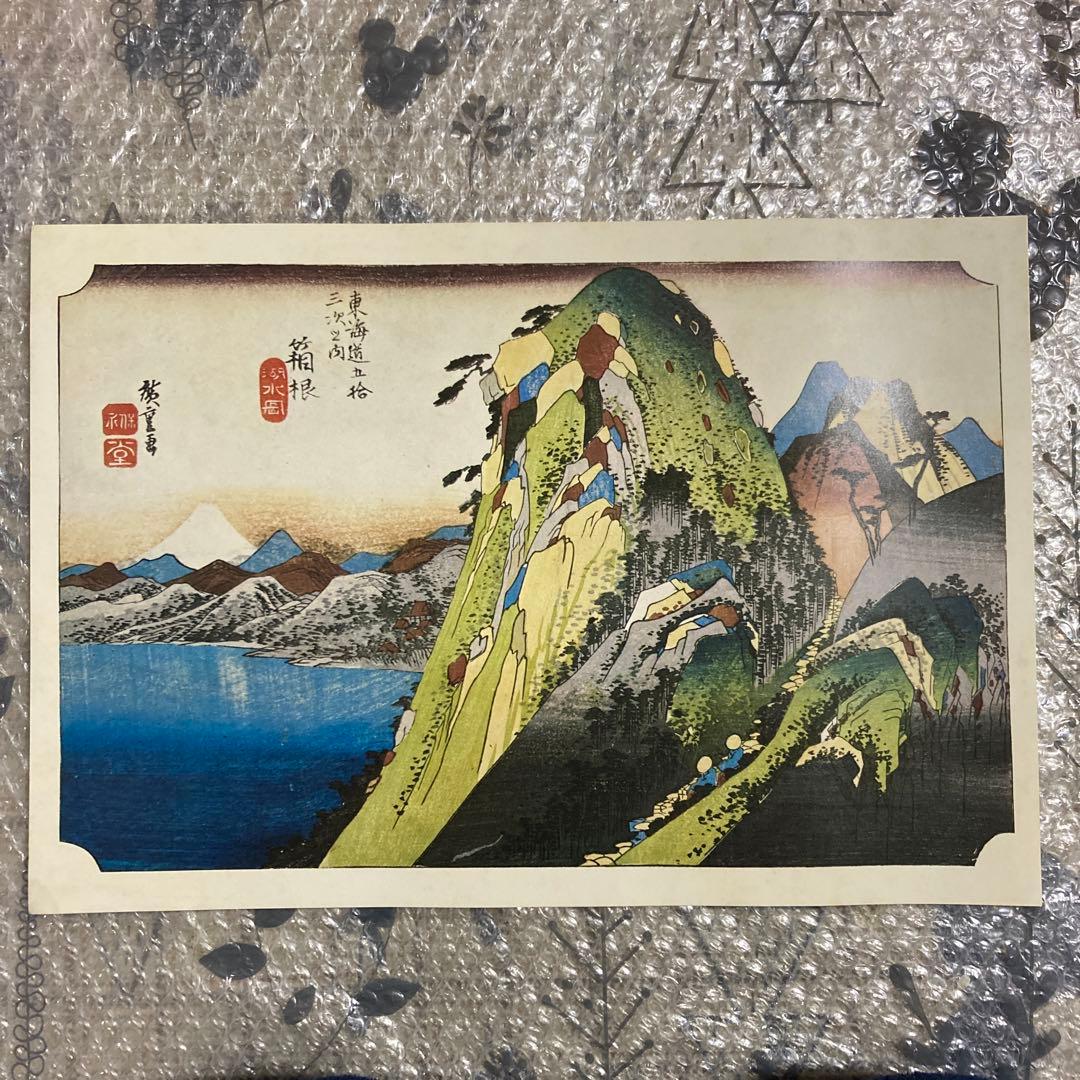 安藤広重「東海道五十三次」4枚セット