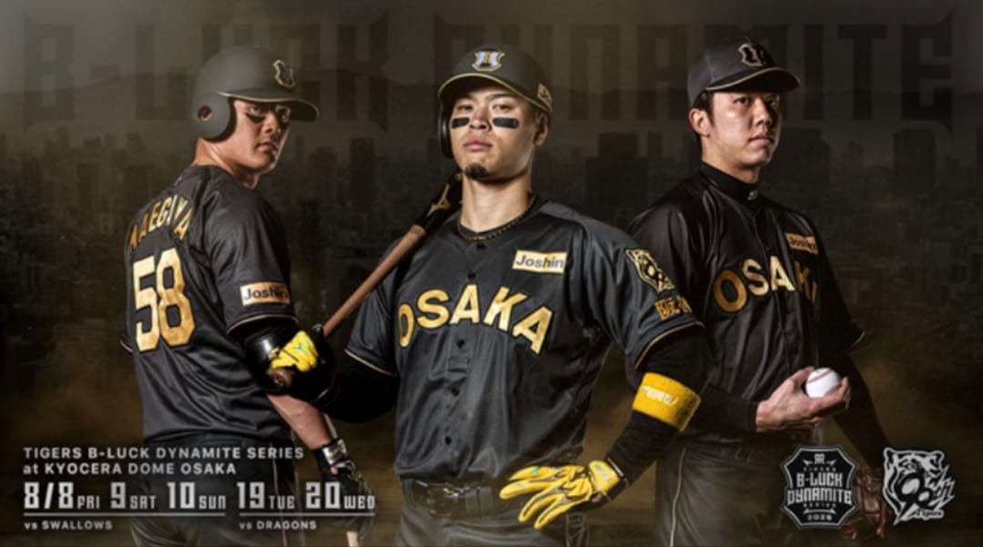 阪神タイガース B-LUCK DYNAMITEプロコレ キャップ フラット 59