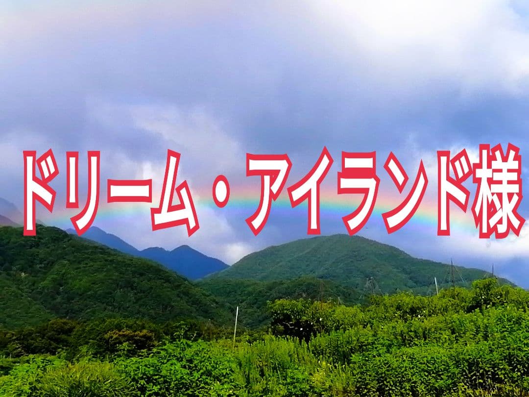 ドリーム・アイランド様　超特大さくら白桃