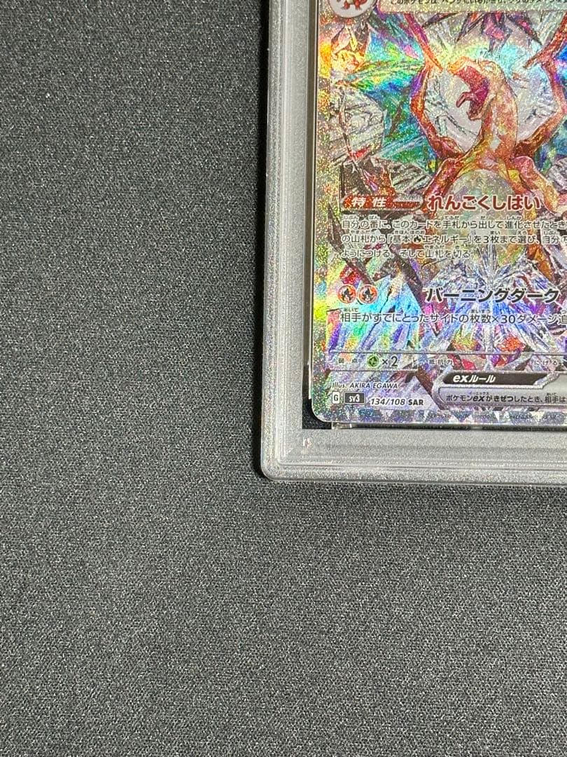 【PSA10 2連番】リザードンex SAR buyee doorzo OK!