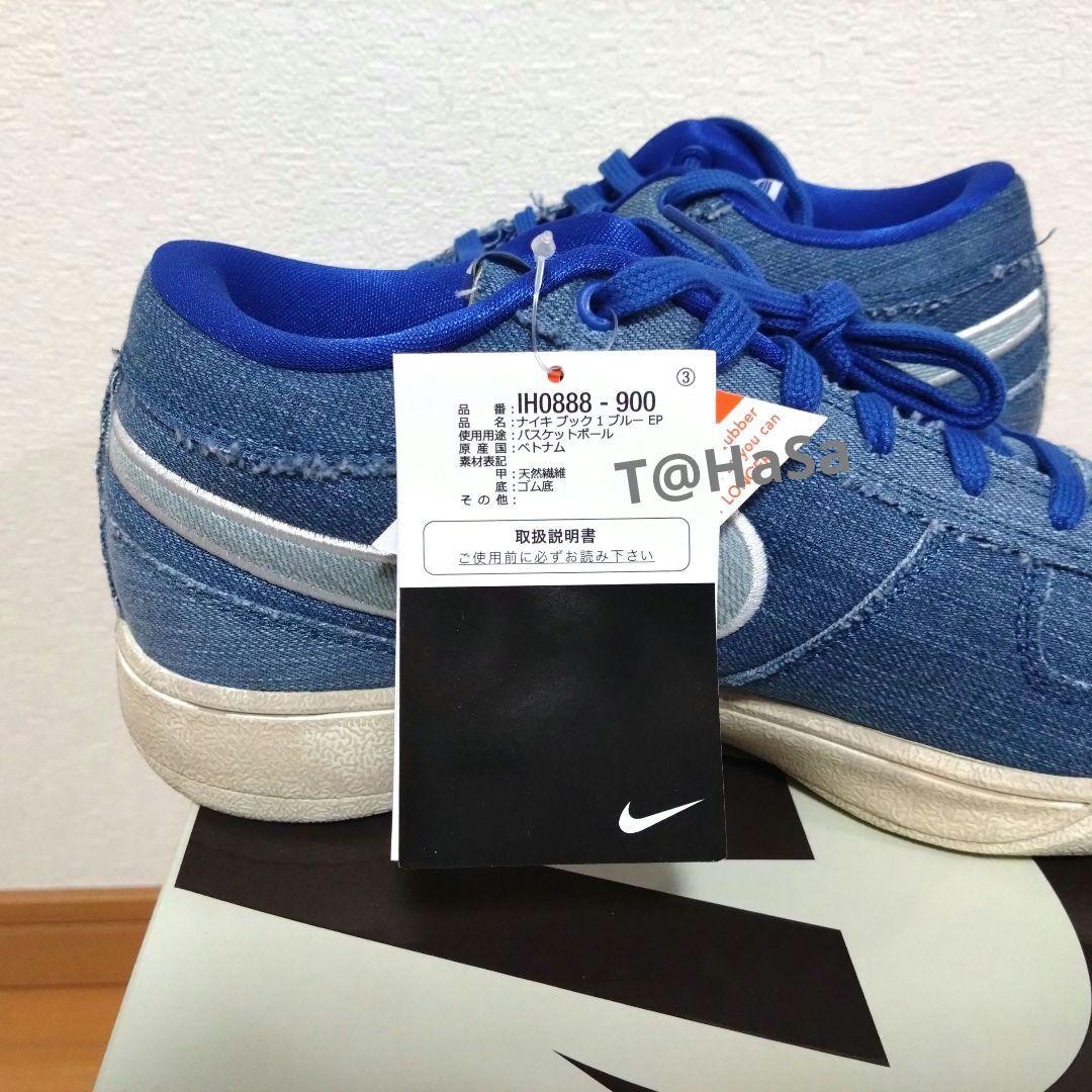 [新品] NIKE BOOK 1 EP \" BLUE BLOOD \" ブック 1
