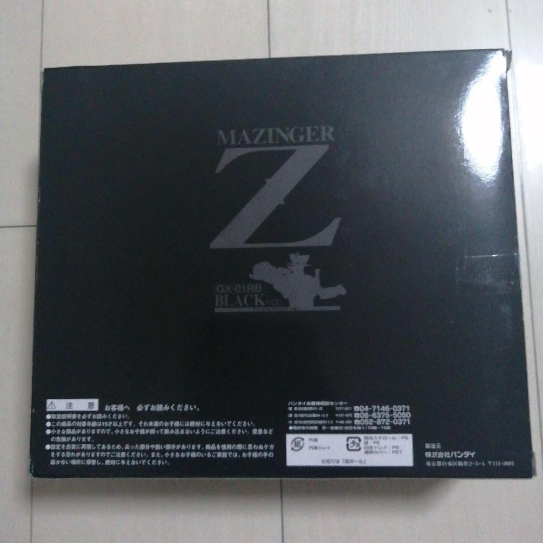 【当選書付き】マジンガーZ 超合金魂GX-01RB リニューアルブラックVer
