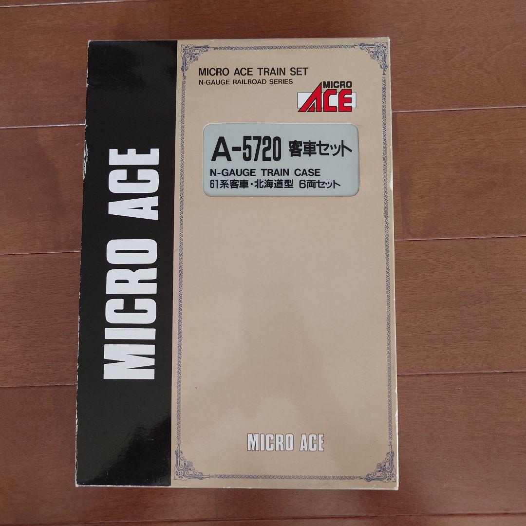 MICRO ACE A-5720 北海道型61系客車セット
