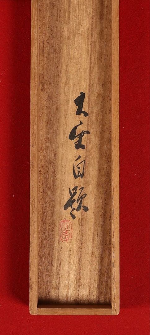 掛軸＜岡本大更＞手鏡に化粧美人図「紅」（HP1442）