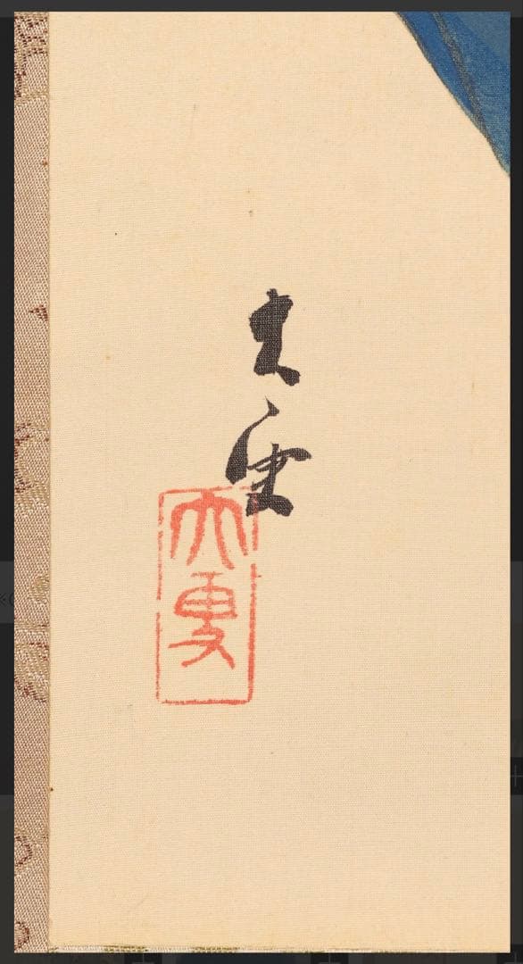 掛軸＜岡本大更＞手鏡に化粧美人図「紅」（HP1442）