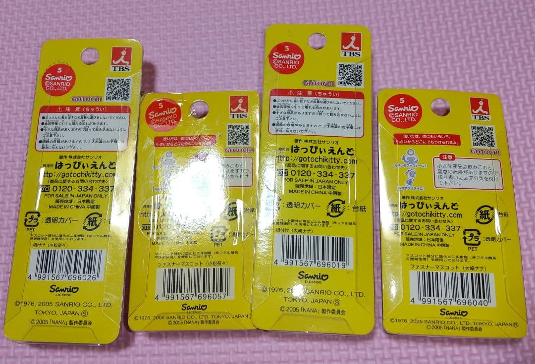 ハローキティ NANA 根付けセット 小松奈々 大崎ナナ レア 矢沢あい★