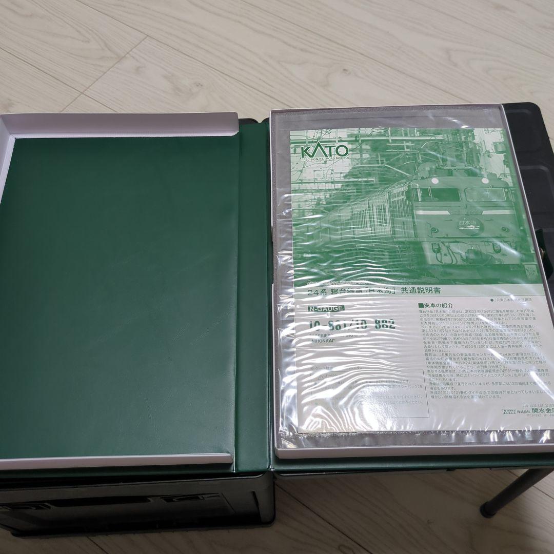 KATO 10-881 10-882 24系 寝台特急「日本海」セット