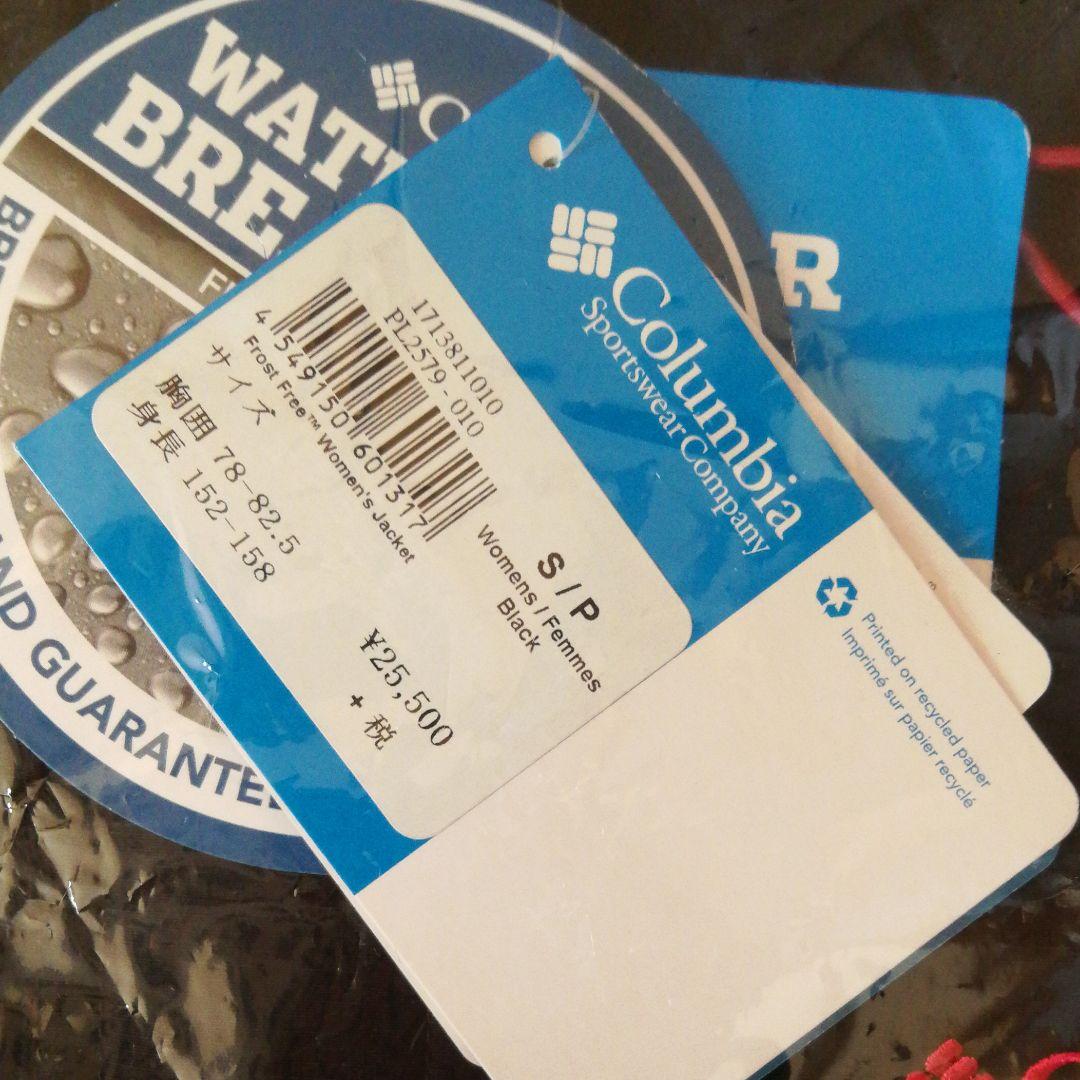 コロンビア　サイズS　新品　未使用
