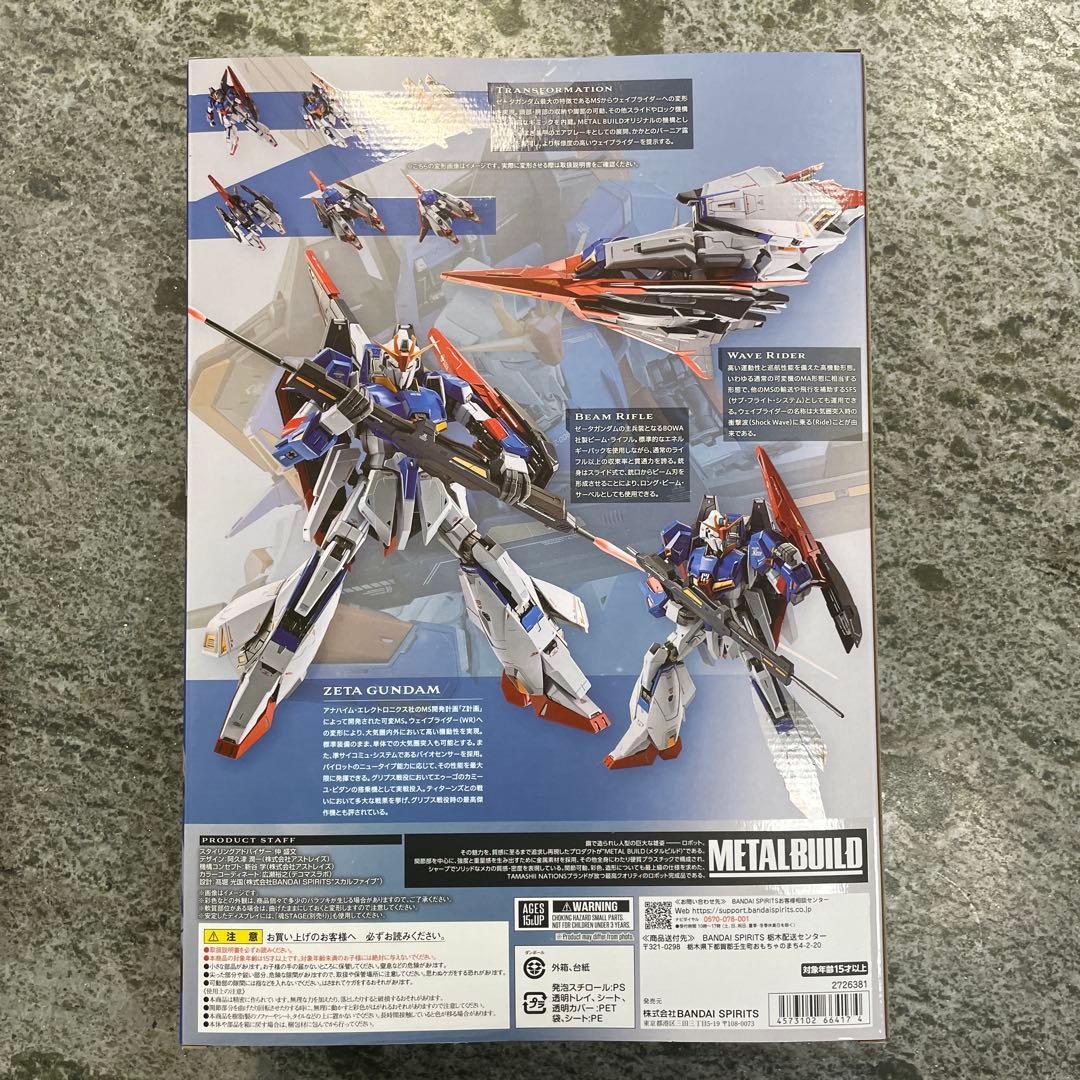 L BUILD ゼータガンダム ハイパー・メガ・ランチャー