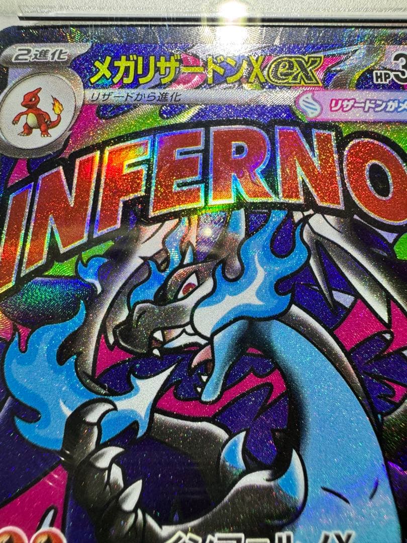【最終値下げ】psa10 メガリザードンx ex ma 中国語箔押しエラー
