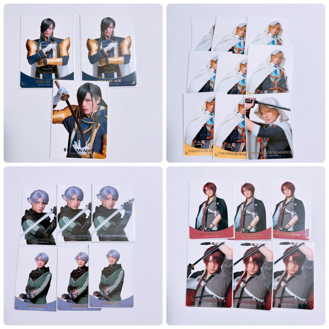 刀ミュ 静かなる夜半の寝ざめ クリアカード 山姥切国広 青江 五月雨 後家