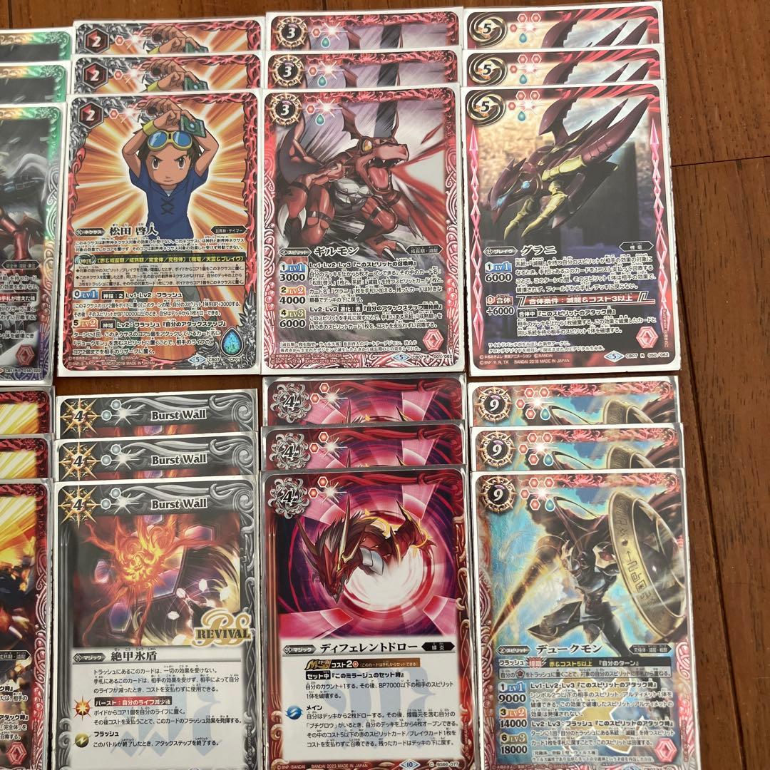 バトルスピリッツ ギルモンデッキ