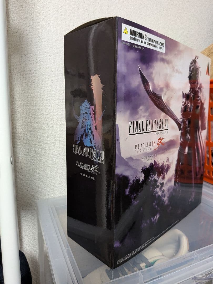 FINAL FANTASY XII PLAY ARTS改 ガブラス