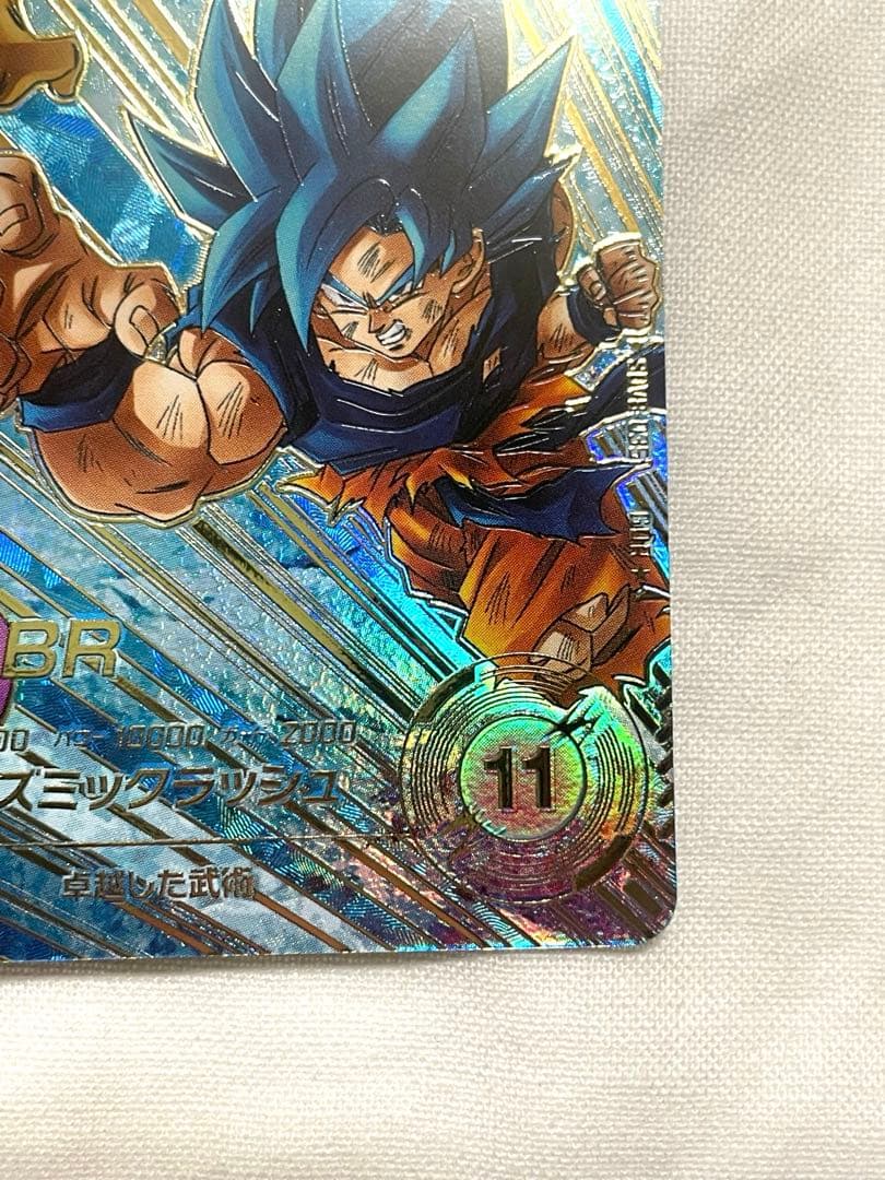 ドラゴンボールスーパーダイバーズ SDV8-035 パラレル 孫悟空 BR