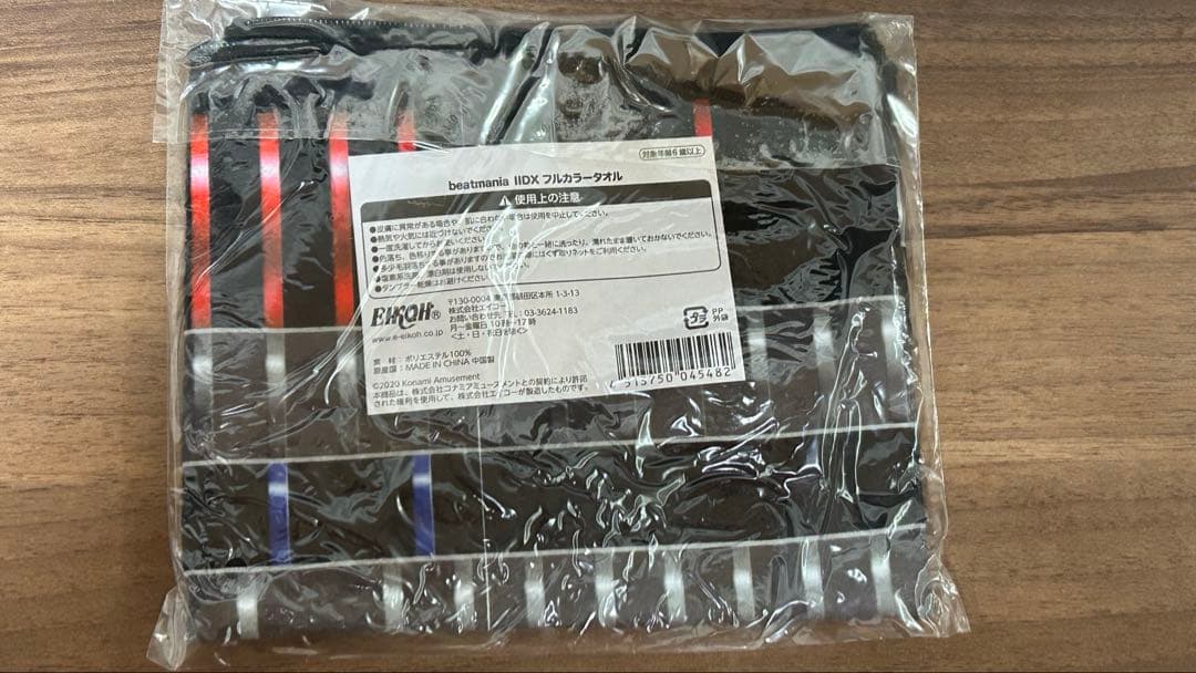 beatmania IIDX 冥 タオル