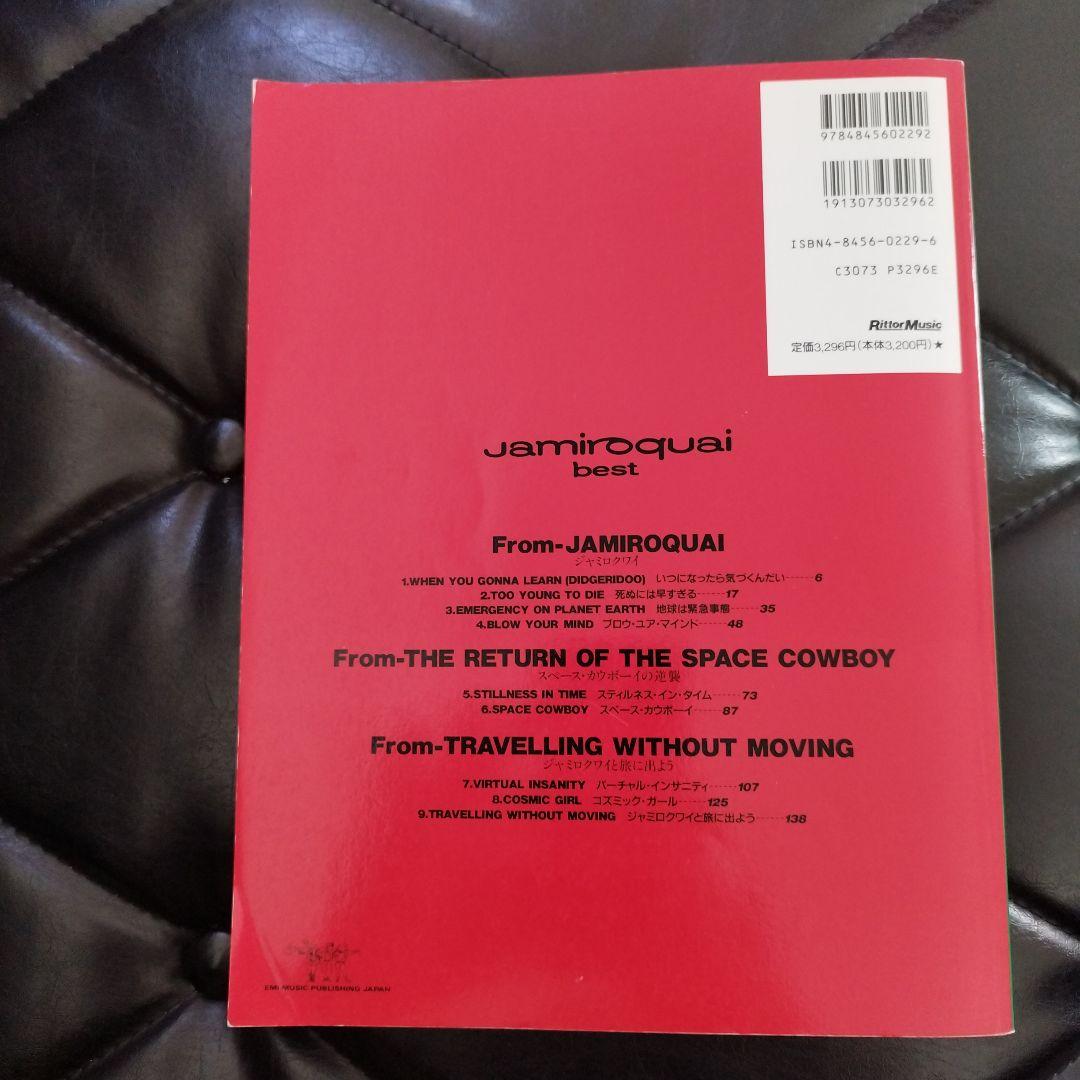 ジャミロクワイ ベスト バンド・スコア　楽譜