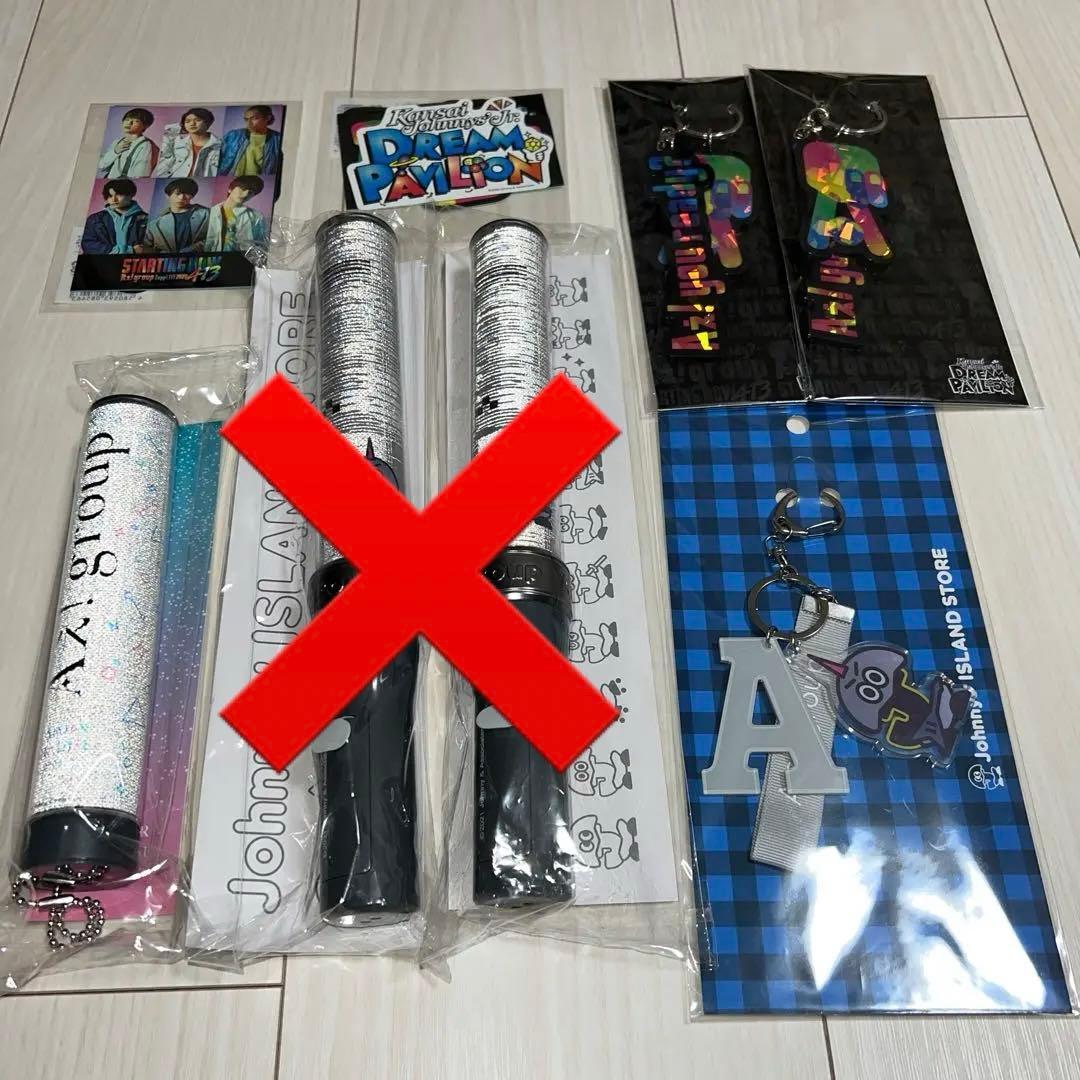 Aぇ!group グッズ 各種