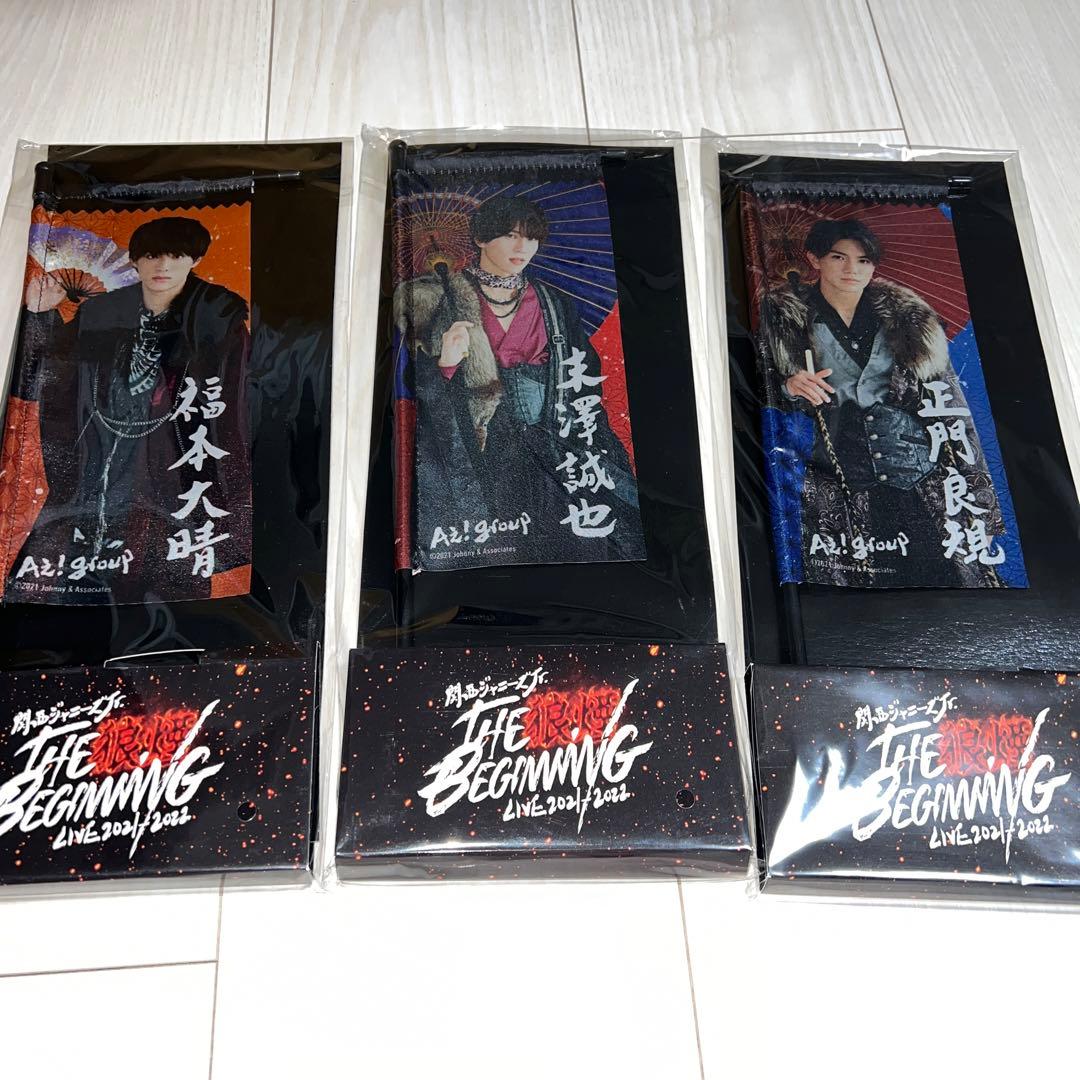 Aぇ!group グッズ 各種