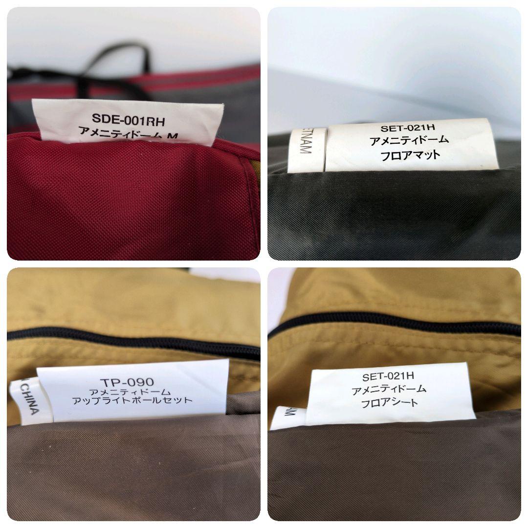 お得な3点セット【極美品】 peak アメニティドームM