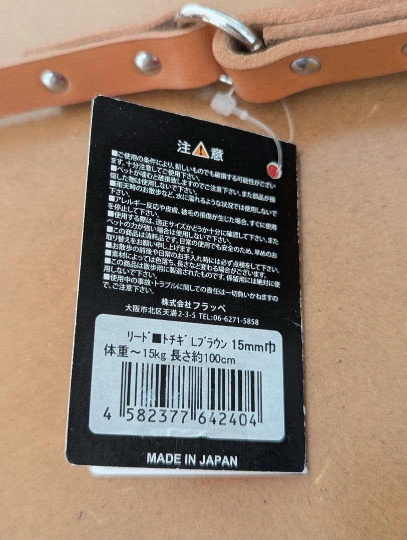 【coloco】犬用リード&首輪　幅15mm