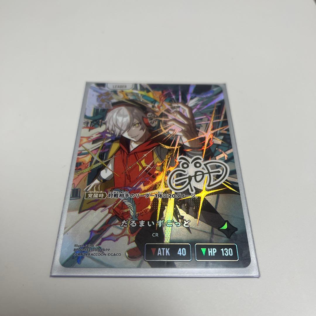 xross rtars クロススターズ だるまいずごっど LRPP 箔押しサイン