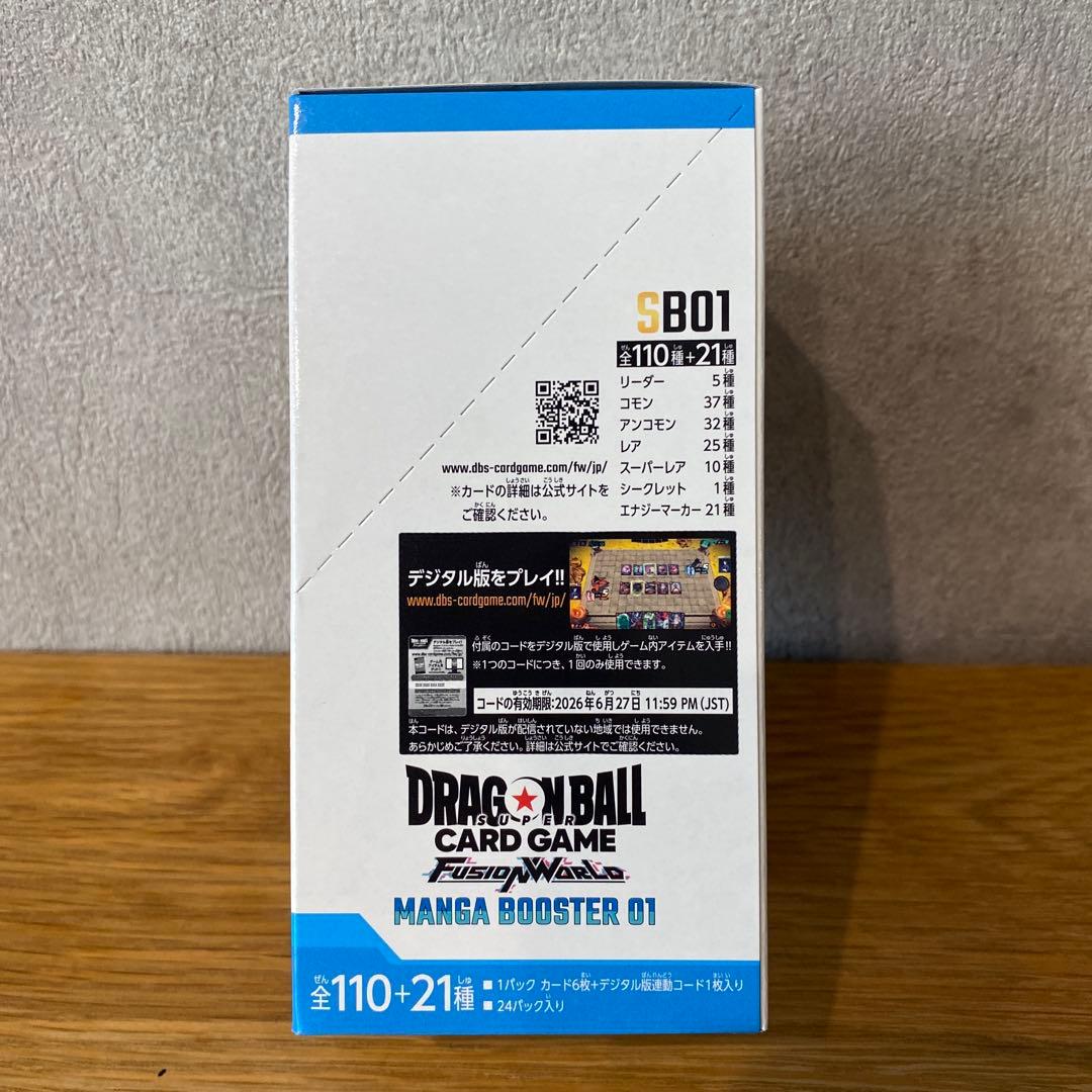 ドラゴンボールフュージョンワールドMANGA BOOSTER 01 BOX未開封