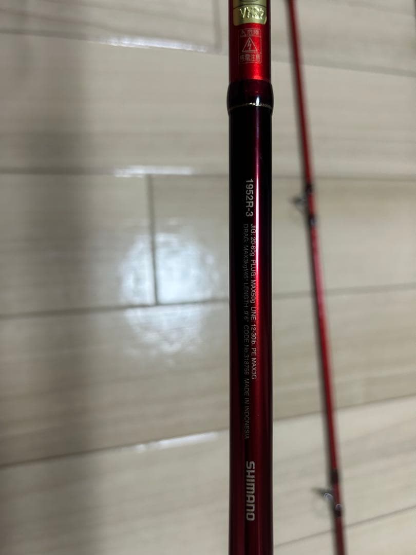 20ワールドシャウラBG 1952R3