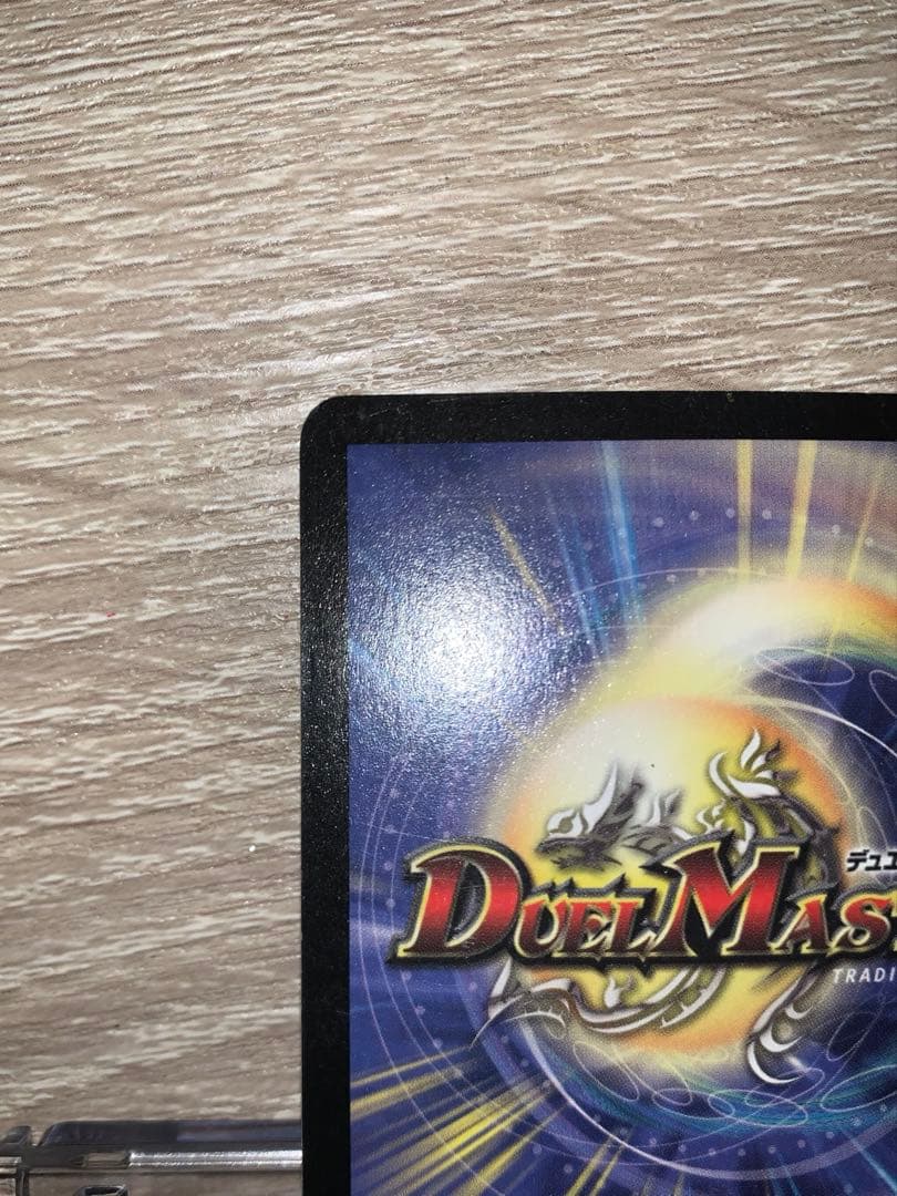 超神龍アブゾ・ドルバ　初期　旧枠　【美品】