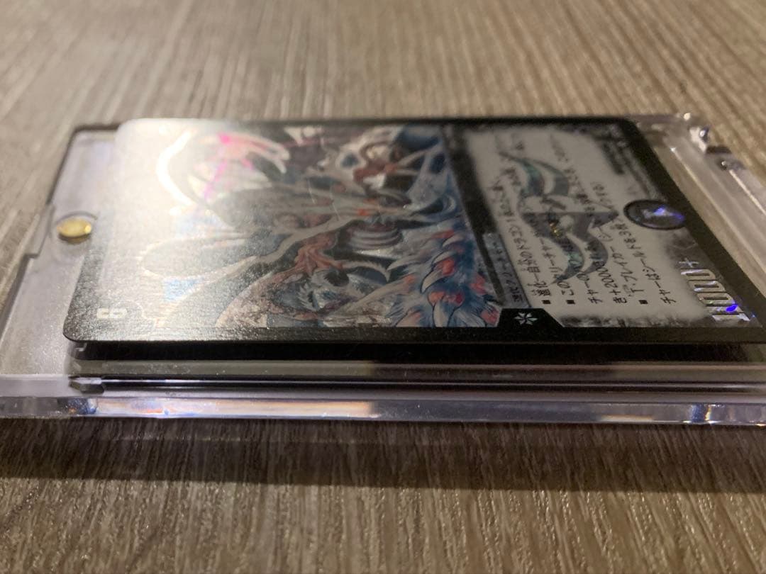 超神龍アブゾ・ドルバ　初期　旧枠　【美品】