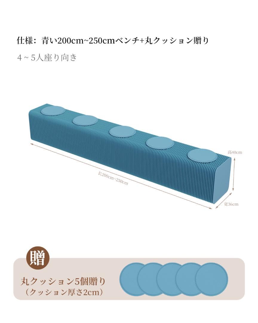 折り畳み伸縮ベンチブルー高さ40㎝長さ2.5ｍ持ち運び可能ダイニング待合室用