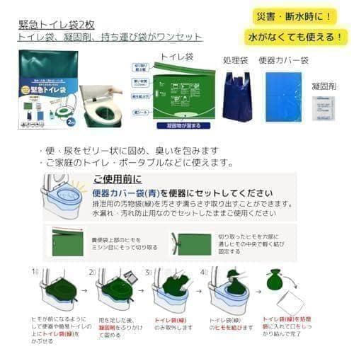 1人用 20点 防災基本防災セット 地震対策 避難 グッズ 保存食 非常用トイA