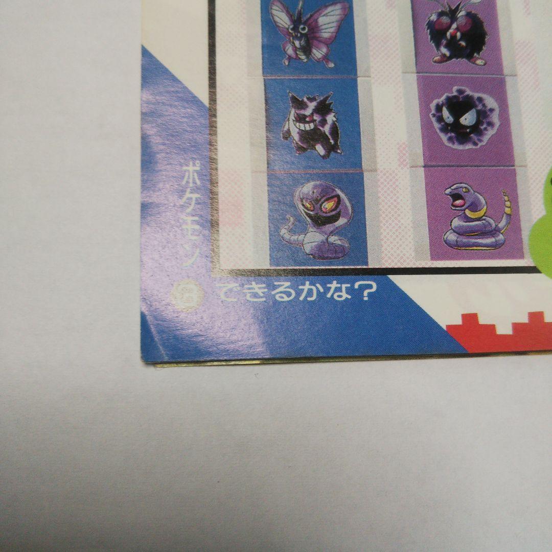 希少 小学館 付録 ポケモン Pokemon 冊子 工作