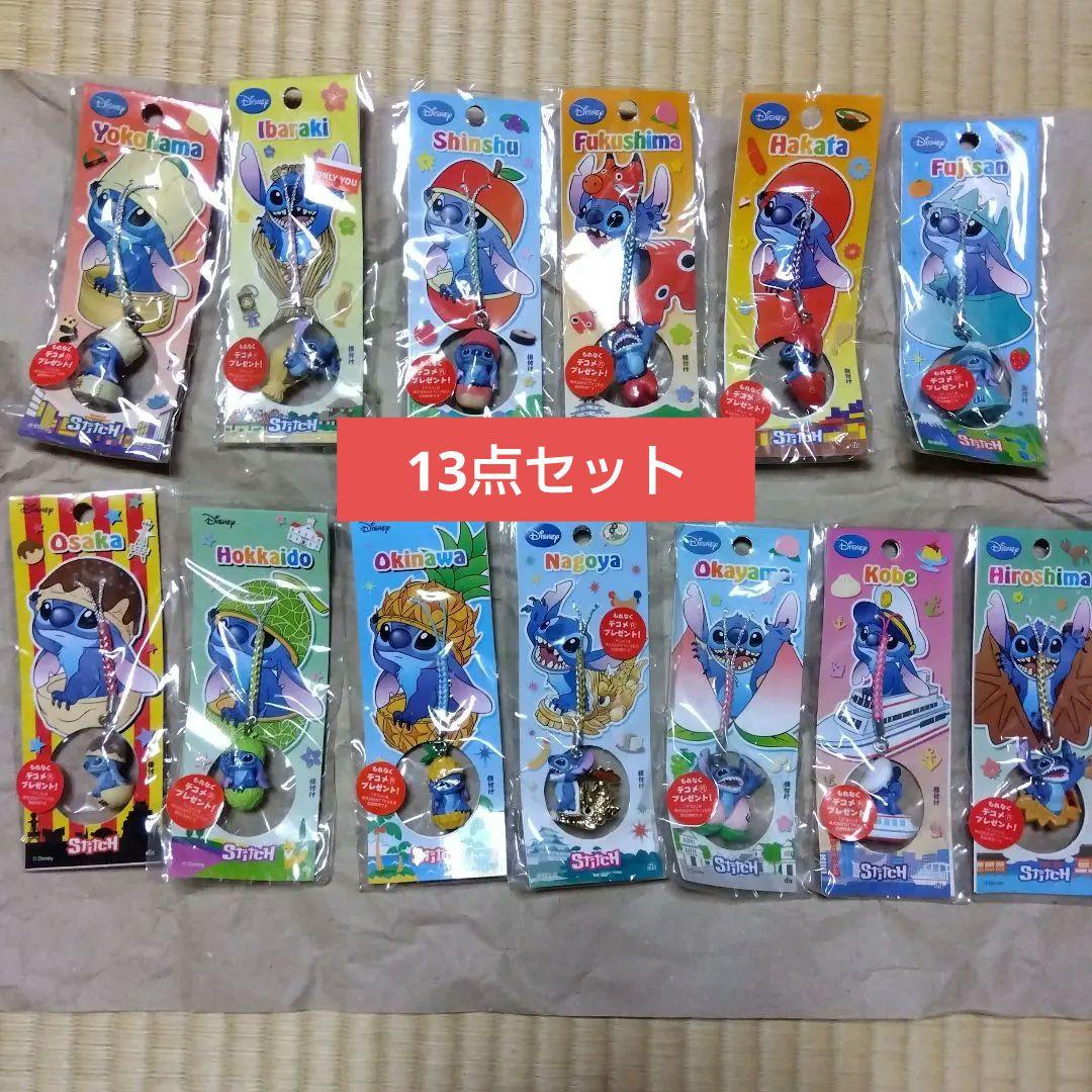 【新品・未開封品】御当地ストラップスティッチ13個