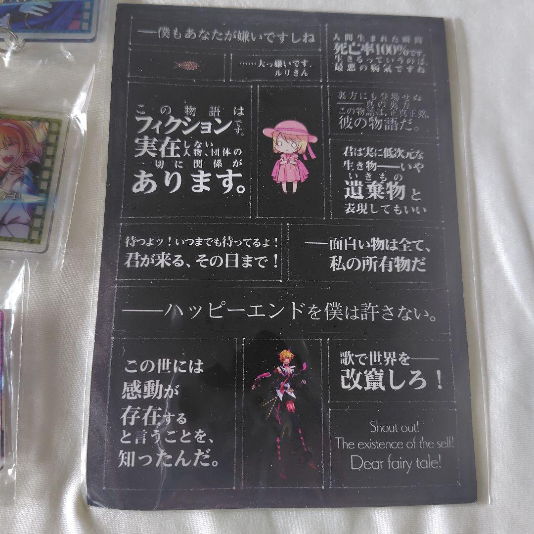 囚人と紙飛行機 つながるアクリルキーホルダー 猫ロ民 囚人P シーエ 骸音シーエ