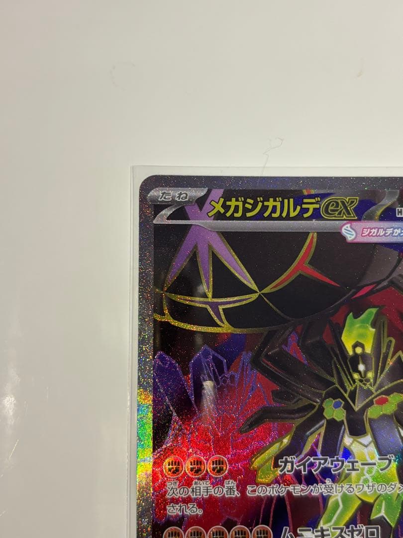 【MURあり】3枚セット　ムニキスゼロ　メガジガルデ ex