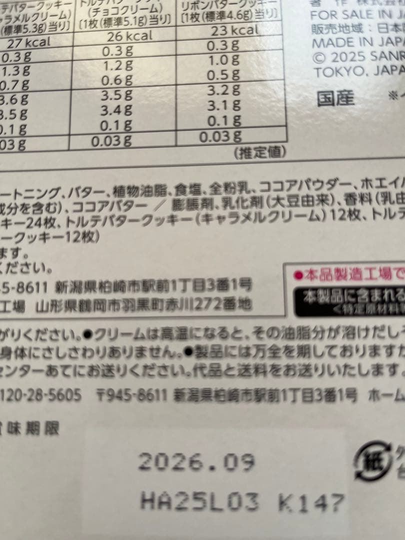 12月14日までのお値下げ‼️お菓子　詰合せ