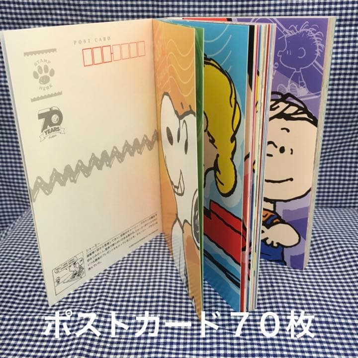 激レア⭐️PEANUTSスヌーピー生誕７０周年コレクション