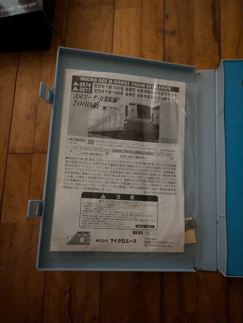 マイクロエース営団地下鉄7000系 冷房準備車6両セット室内灯、GMクーラー付き