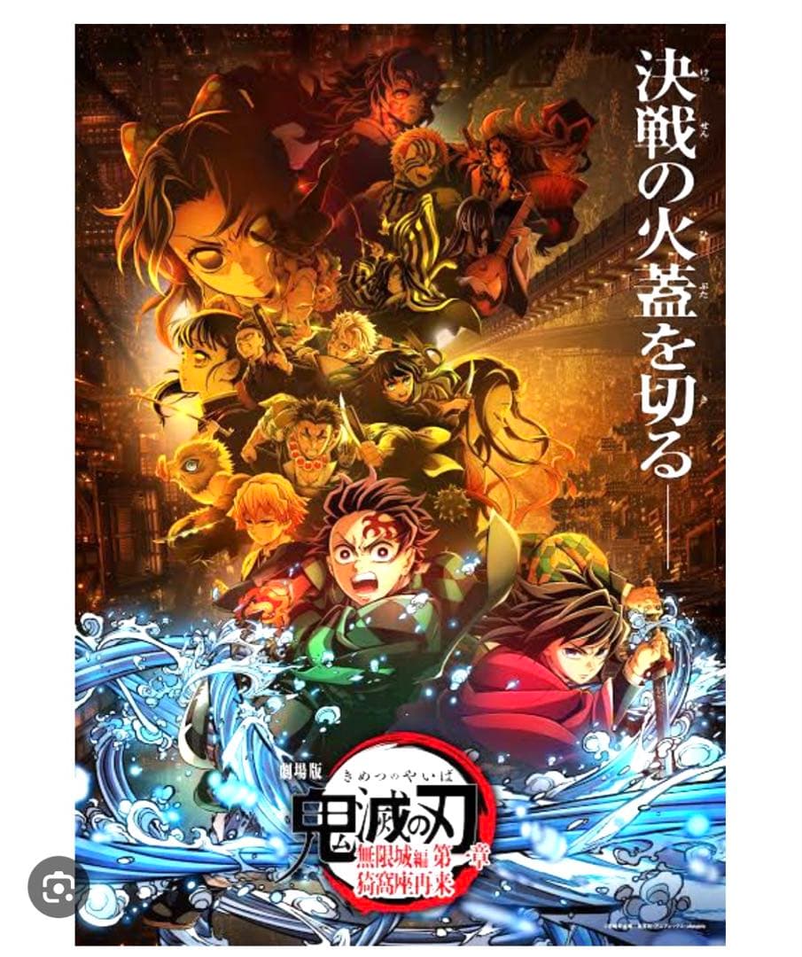 鬼滅の刃　無限城編　キービジュアル アクリルスタンド　18種　全種セット